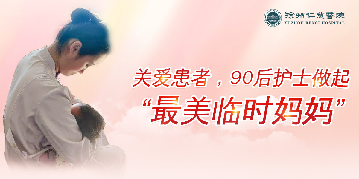 仁慈醫(yī)院護士為患者嬰兒哺乳