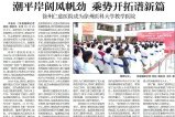 【徐州日?qǐng)?bào)】潮平岸闊風(fēng)帆勁，乘勢(shì)開(kāi)拓譜新篇——徐州仁慈醫(yī)院成為徐州醫(yī)科大學(xué)教學(xué)醫(yī)院