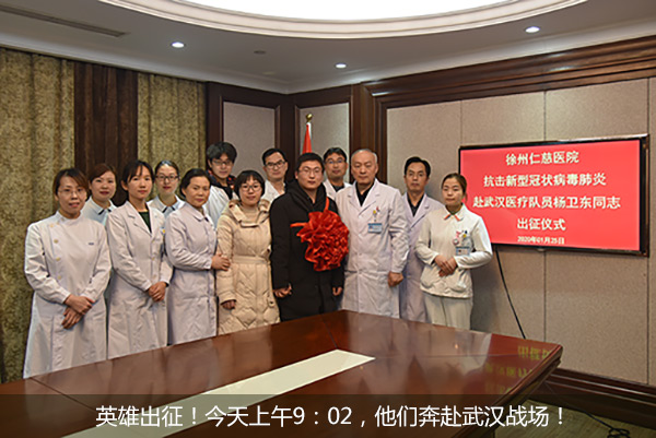 英雄出征！今天上午9：02，他們奔赴武漢戰(zhàn)場(chǎng)！