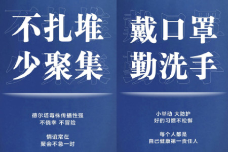 轉(zhuǎn)擴(kuò)！最新防疫守則，請(qǐng)收好！