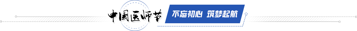 不忘初心 筑夢(mèng)起航