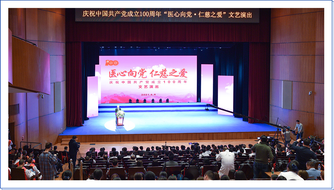 徐州仁慈醫(yī)院舉辦慶祝建黨100周年“醫(yī)心向黨 仁慈之愛(ài)”文藝演出