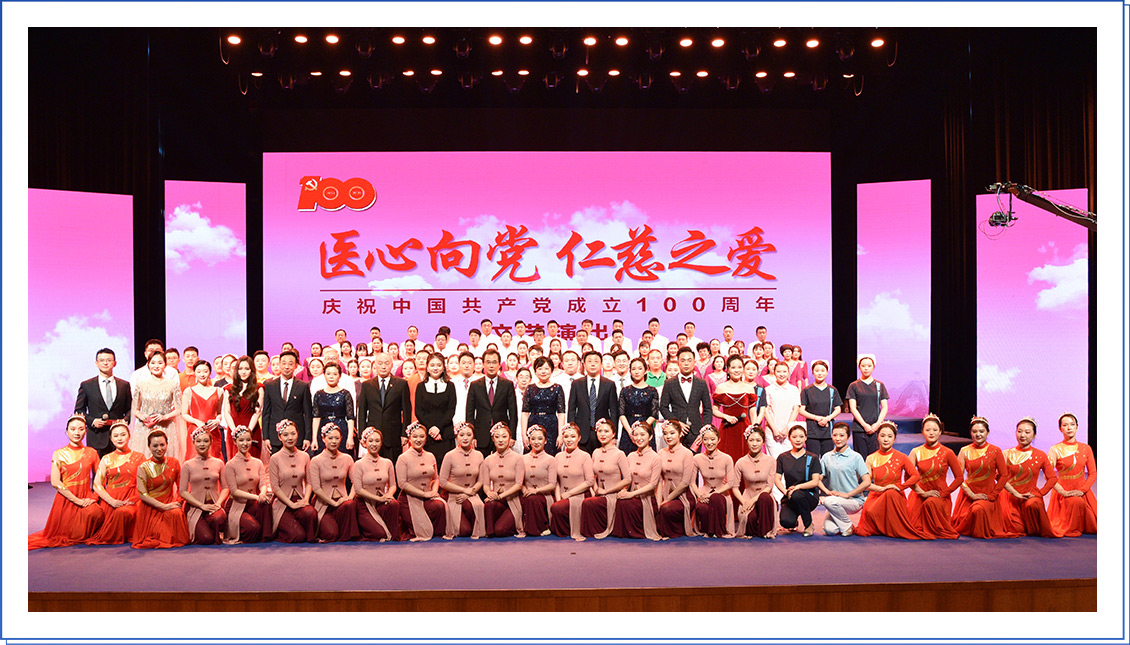 “醫(yī)心向黨 仁慈之愛(ài)” 徐州仁慈醫(yī)院慶祝建黨100周年文藝演出節(jié)目展示