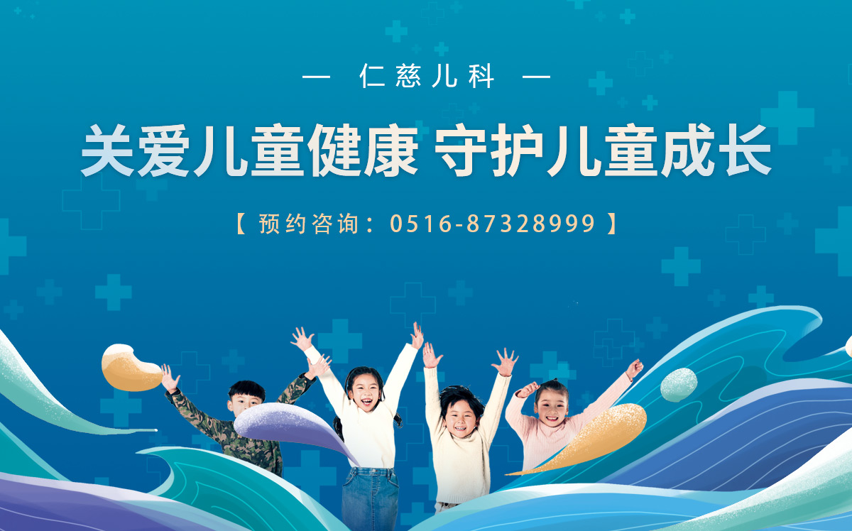 仁慈兒科--關愛兒童健康 守護兒童成長