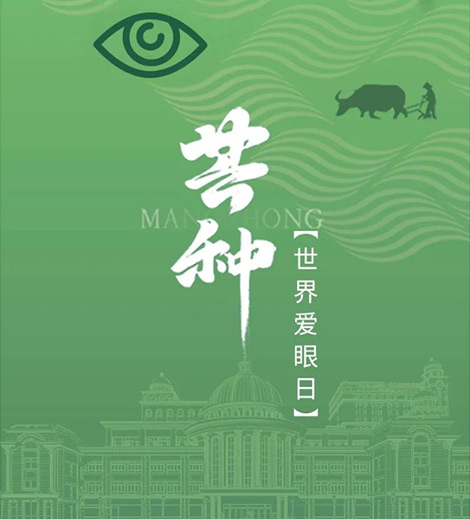 兒童近視