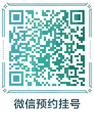 微信預(yù)約掛號(hào)