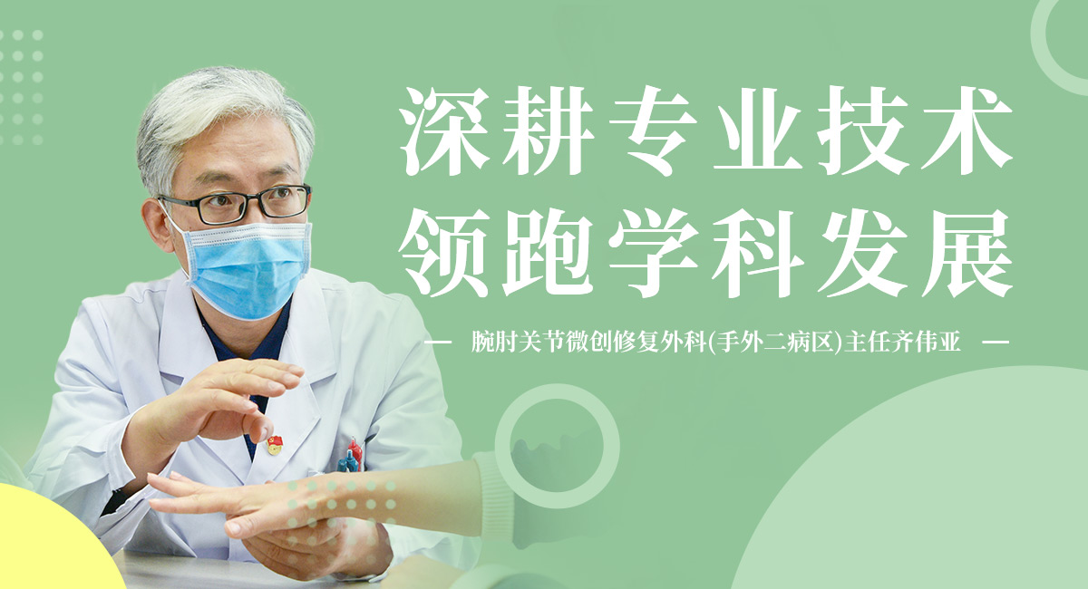深耕專業(yè)技術(shù)，領(lǐng)跑學(xué)科發(fā)展