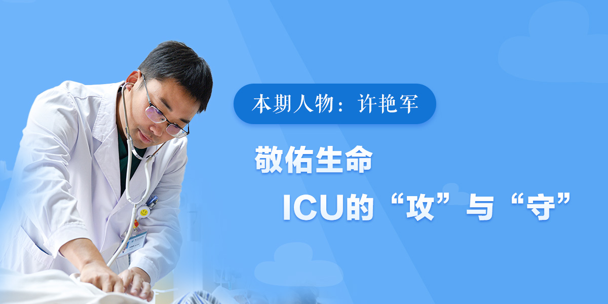 德才兼?zhèn)湔婀Ψ?，為醫(yī)深耕關(guān)節(jié)鏡