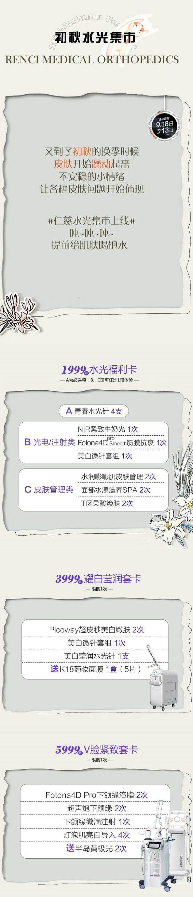 <a  target='_blank'><u>仁慈醫(yī)美</u></a>