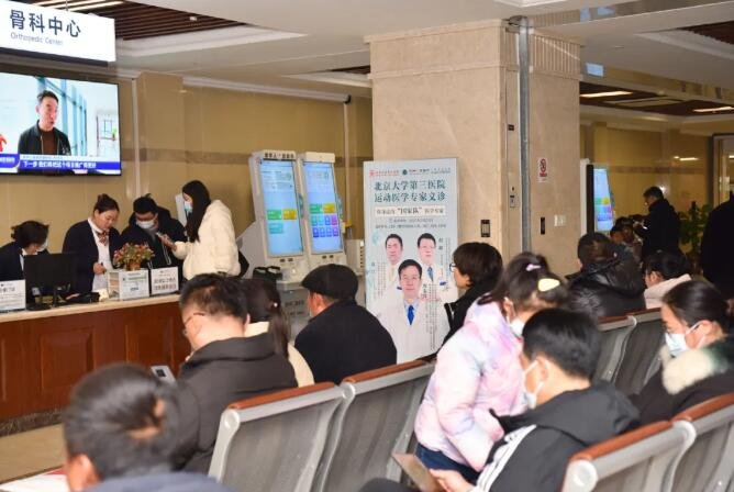 掛號期待北醫(yī)三院運動醫(yī)學(xué)專家診療的市民排成了長龍