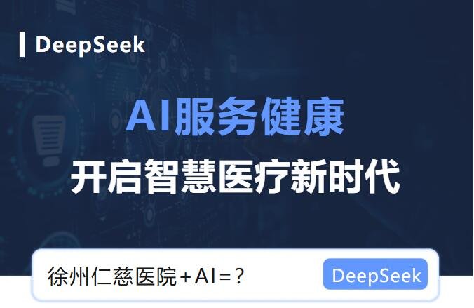 <a href='http://www.cuzhaopin.cn/' target='_blank'><u>徐州仁慈醫(yī)院</u></a>