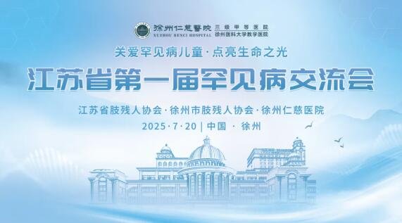 <a href='http://www.cuzhaopin.cn/' target='_blank'><u>徐州仁慈醫(yī)院</u></a>