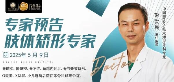 徐州仁慈醫(yī)院