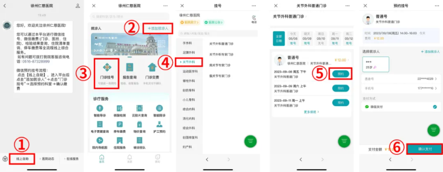 徐州仁慈醫(yī)院