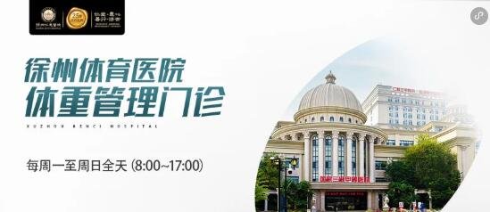徐州仁慈醫(yī)院