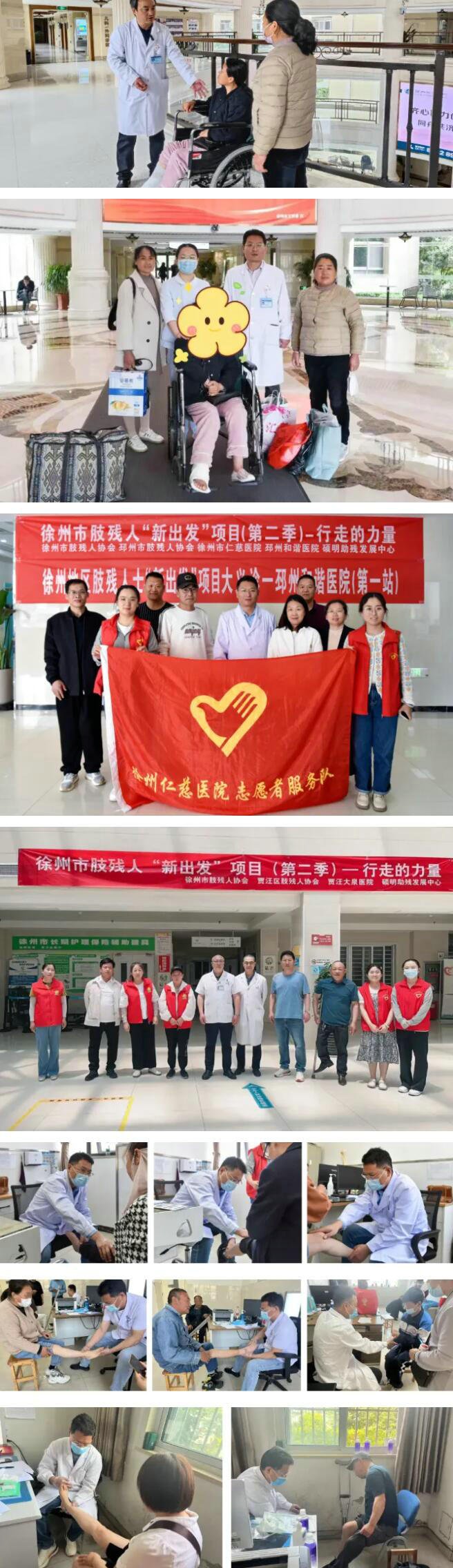 徐州仁慈醫(yī)院