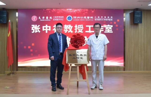 徐州仁慈醫(yī)院