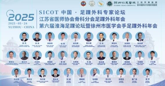 徐州仁慈醫(yī)院