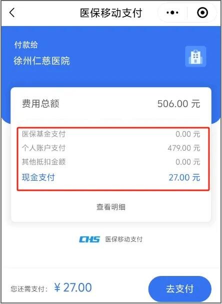 徐州仁慈醫(yī)院