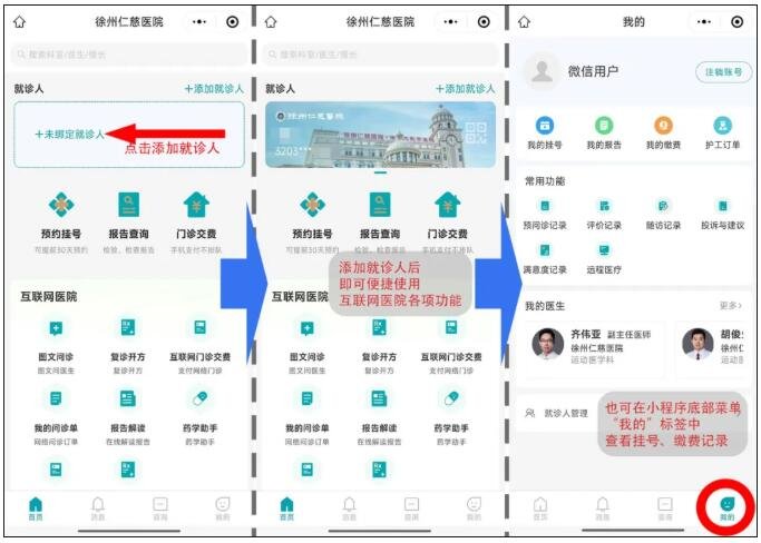 徐州仁慈醫(yī)院