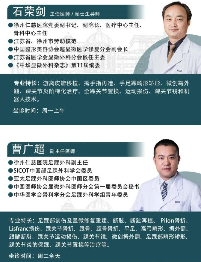 徐州仁慈醫(yī)院