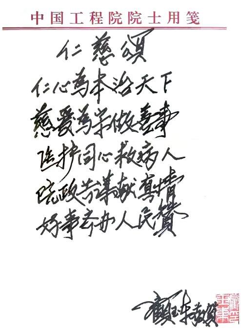 徐州仁慈醫(yī)院
