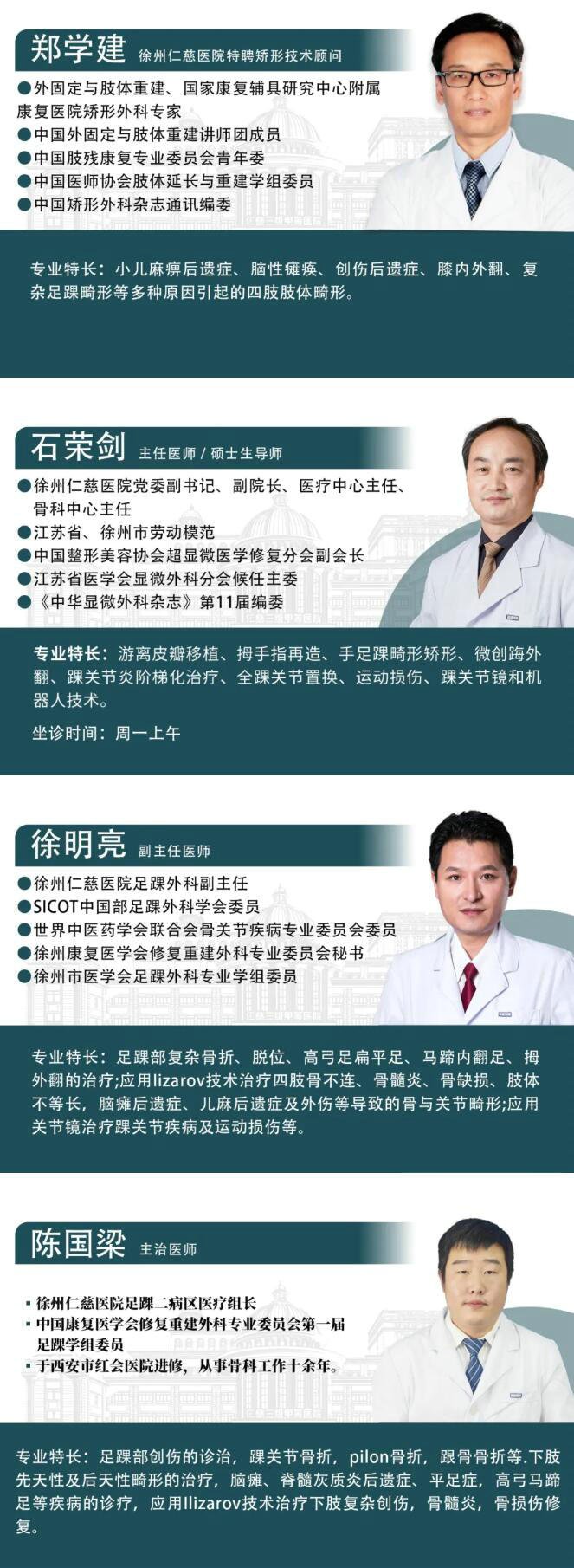 徐州仁慈醫(yī)院