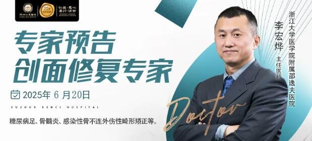 徐州仁慈醫(yī)院