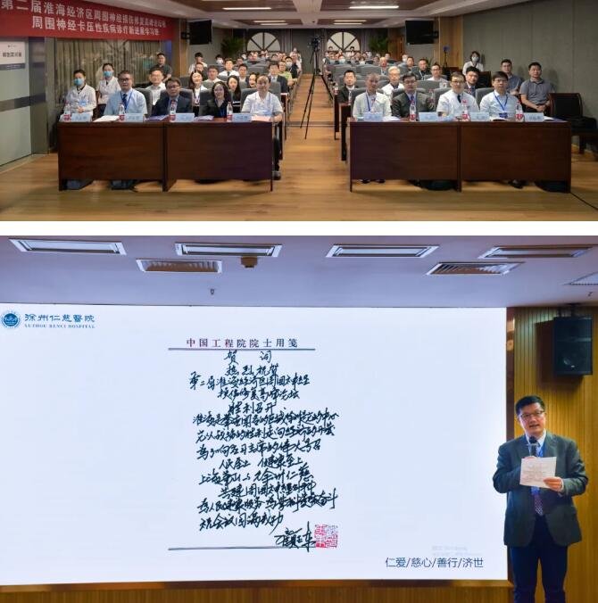 徐州仁慈醫(yī)院