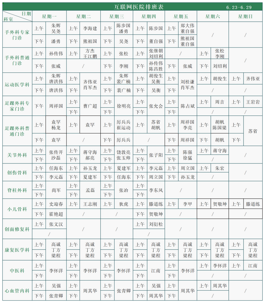 徐州仁慈醫(yī)院