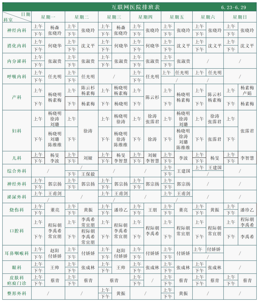 徐州仁慈醫(yī)院