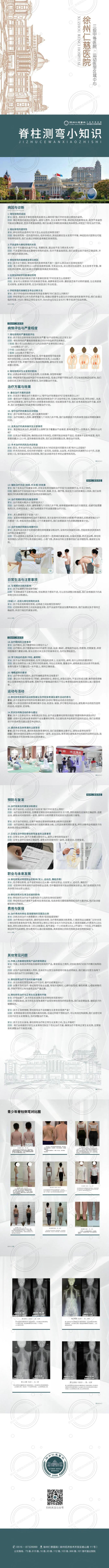 徐州仁慈醫(yī)院