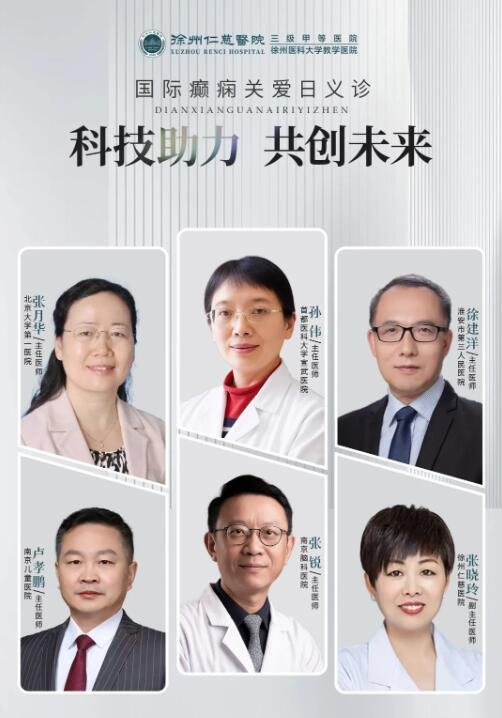 徐州仁慈醫(yī)院