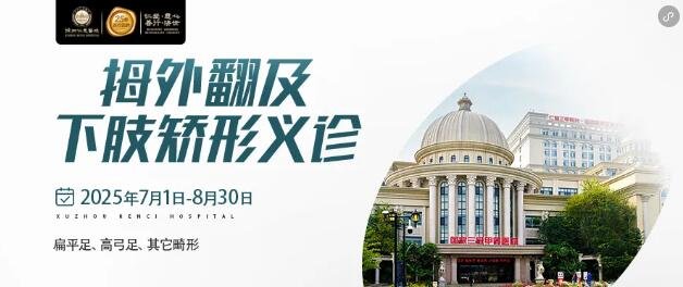 <a href='http://www.cuzhaopin.cn/' target='_blank'><u>徐州仁慈醫(yī)院</u></a>