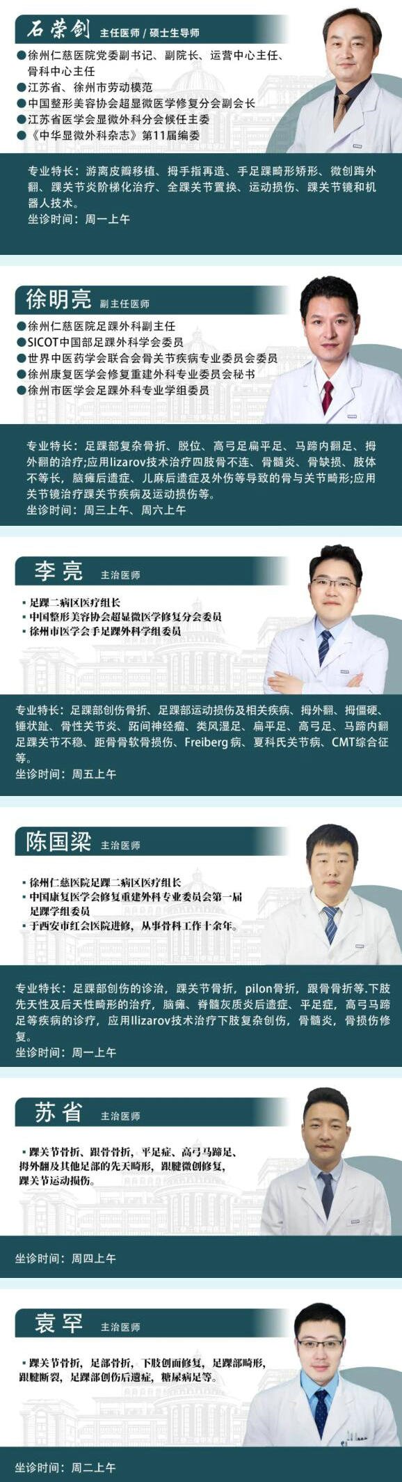 徐州仁慈醫(yī)院
