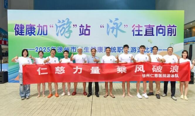 徐州仁慈醫(yī)院