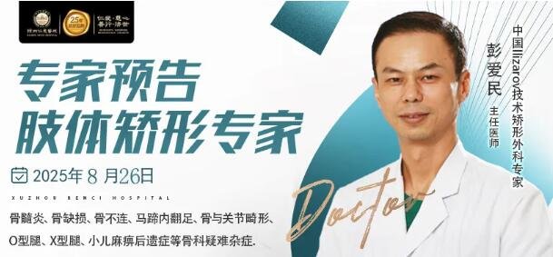 徐州仁慈醫(yī)院