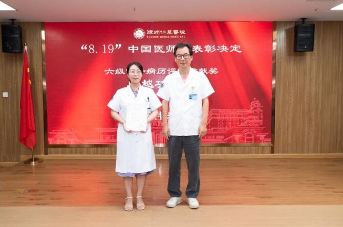 徐州仁慈醫(yī)院