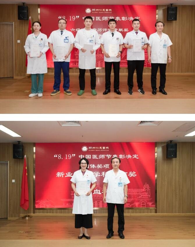 徐州仁慈醫(yī)院