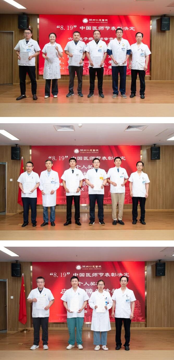 徐州仁慈醫(yī)院