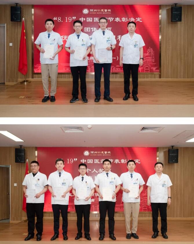徐州仁慈醫(yī)院