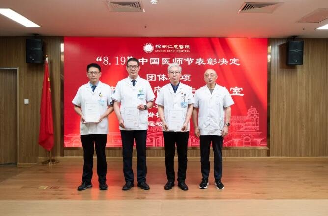 徐州仁慈醫(yī)院
