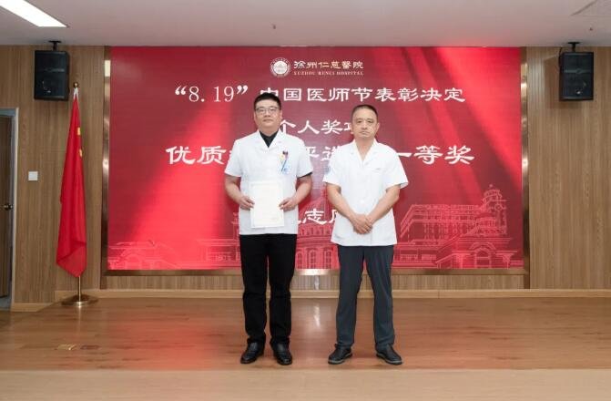 徐州仁慈醫(yī)院