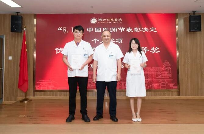 徐州仁慈醫(yī)院