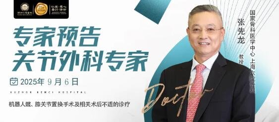徐州仁慈醫(yī)院