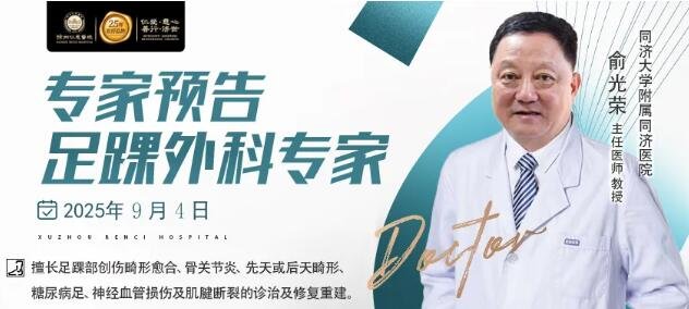 徐州仁慈醫(yī)院