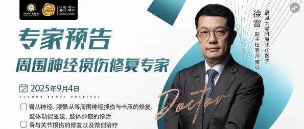 徐州仁慈醫(yī)院