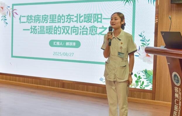 徐州仁慈醫(yī)院