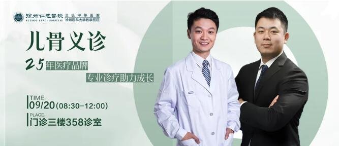 徐州仁慈醫(yī)院