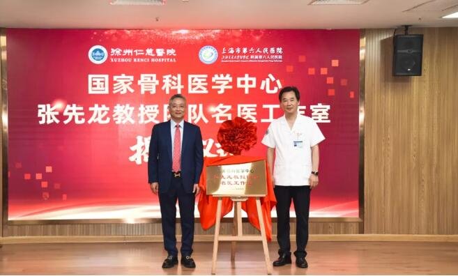 徐州仁慈醫(yī)院